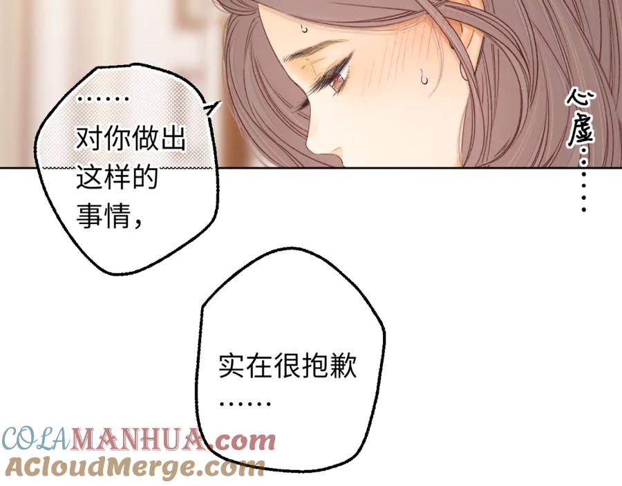 难哄 第59集 新型追人手段 第55页