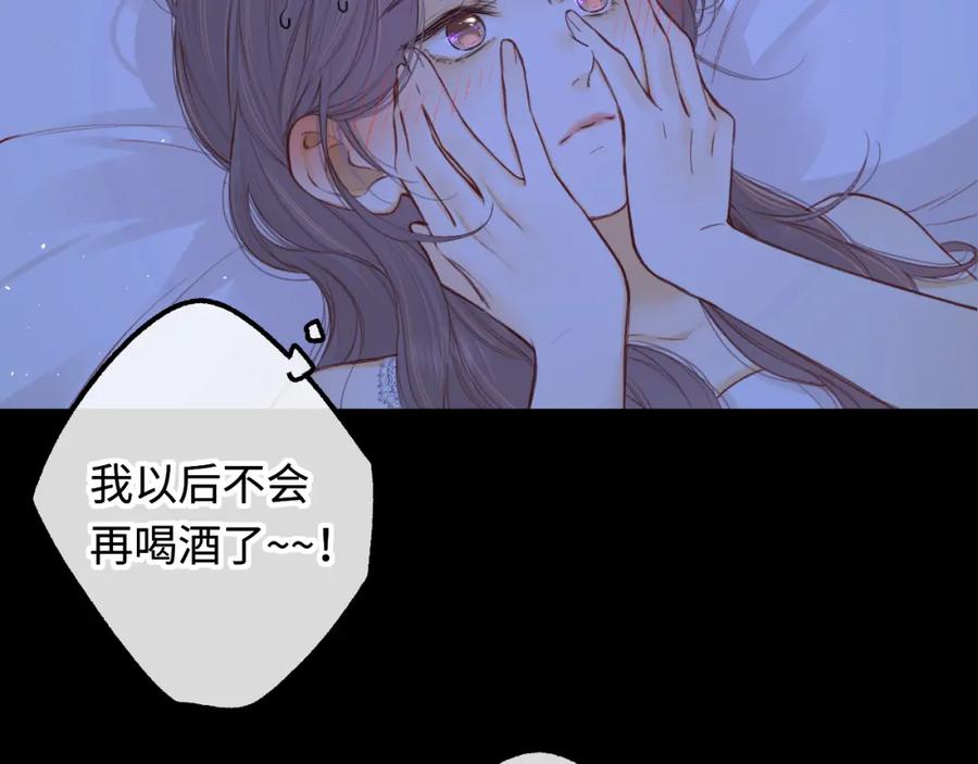 难哄 第59集 新型追人手段 第17页