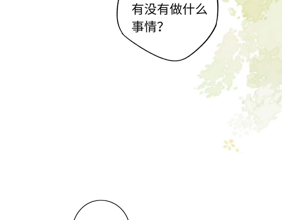 难哄 第59集 新型追人手段 第50页