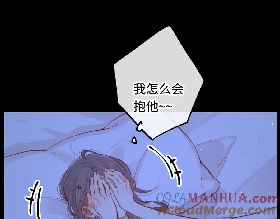 难哄 第59集 新型追人手段 第13页