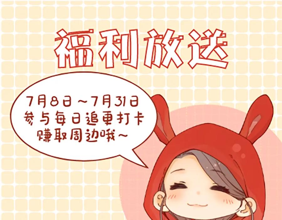 难哄 第59集 新型追人手段 第78页