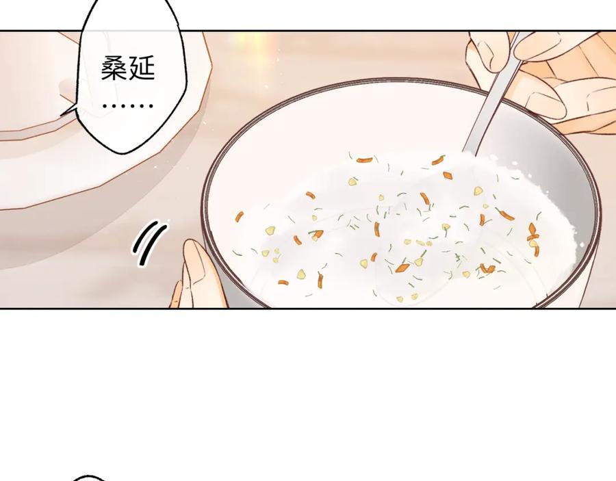 难哄 第59集 新型追人手段 第44页