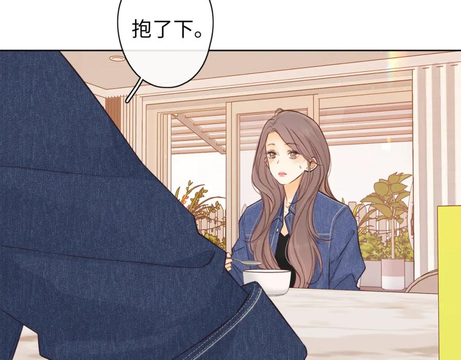 难哄 第59集 新型追人手段 第51页