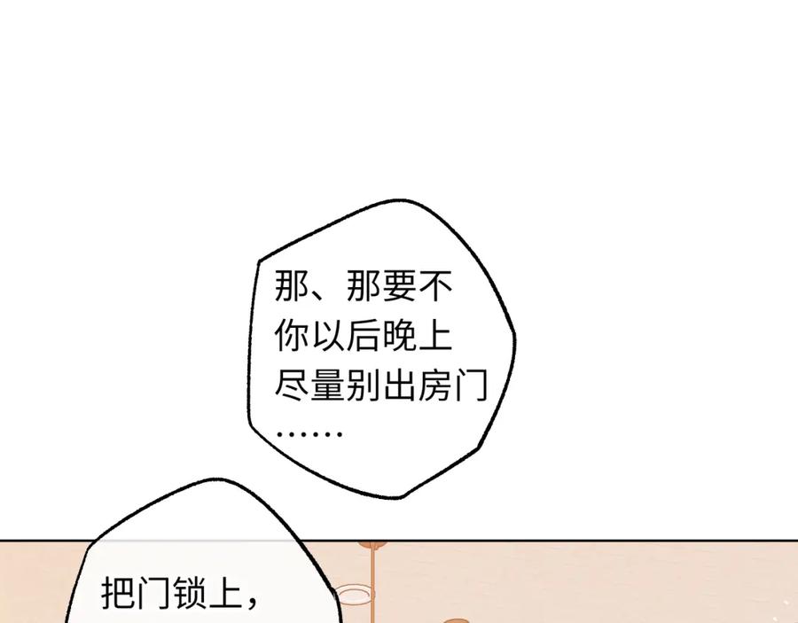 难哄 第59集 新型追人手段 第63页