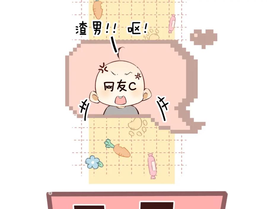 难哄 第59集 新型追人手段 第33页