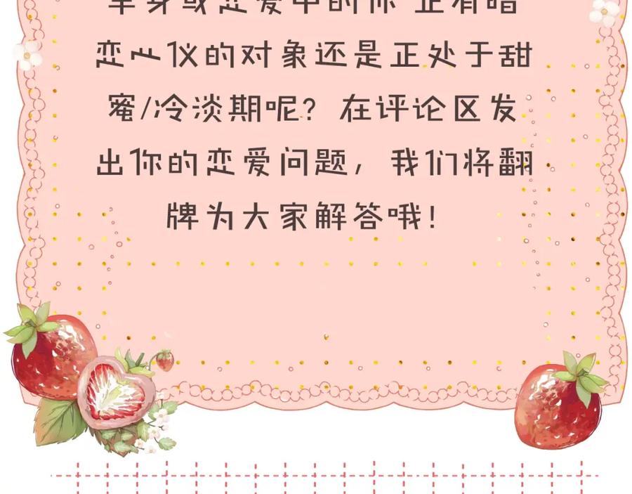 难哄 第59集 新型追人手段 第87页