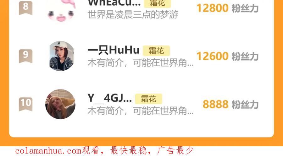 难哄 第59集 新型追人手段 第92页