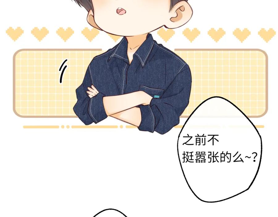 难哄 第59集 新型追人手段 第57页