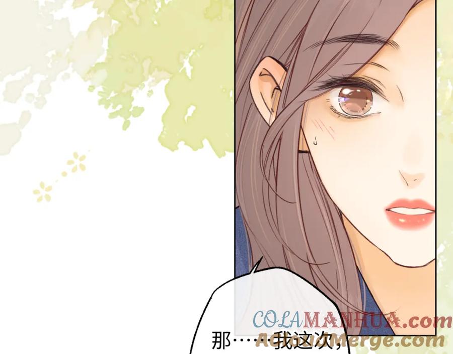 难哄 第59集 新型追人手段 第49页