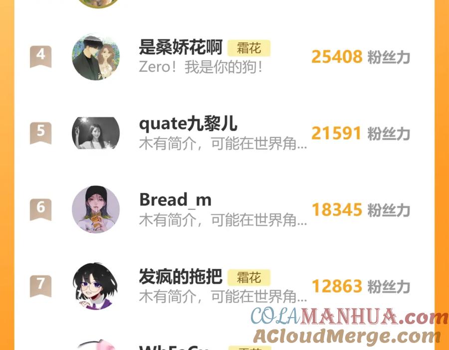 难哄 第59集 新型追人手段 第91页