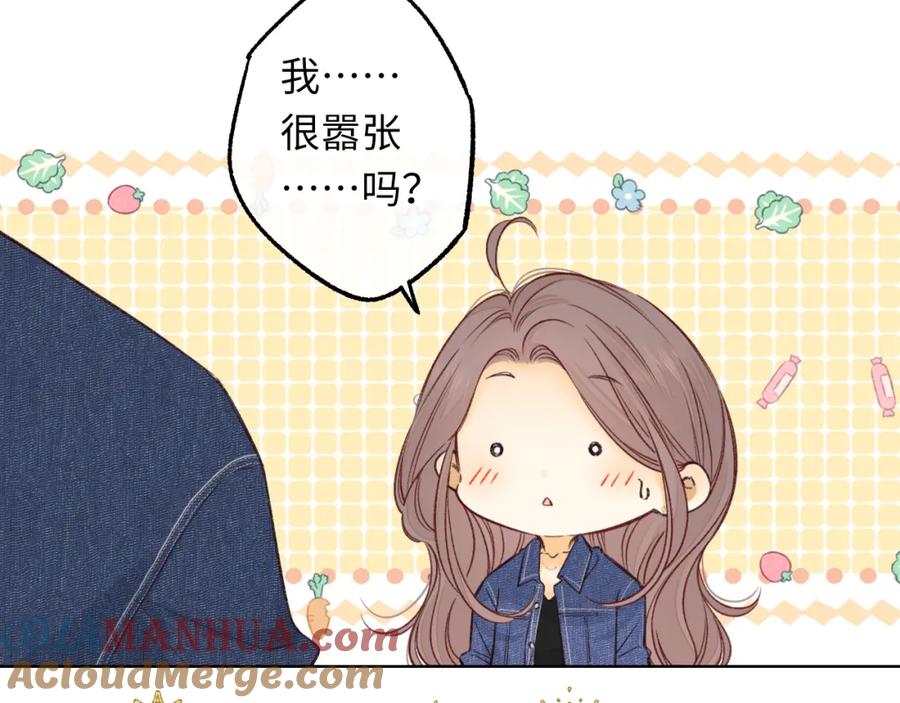 难哄 第59集 新型追人手段 第58页