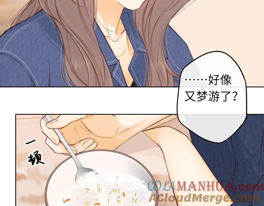 难哄 第59集 新型追人手段 第46页