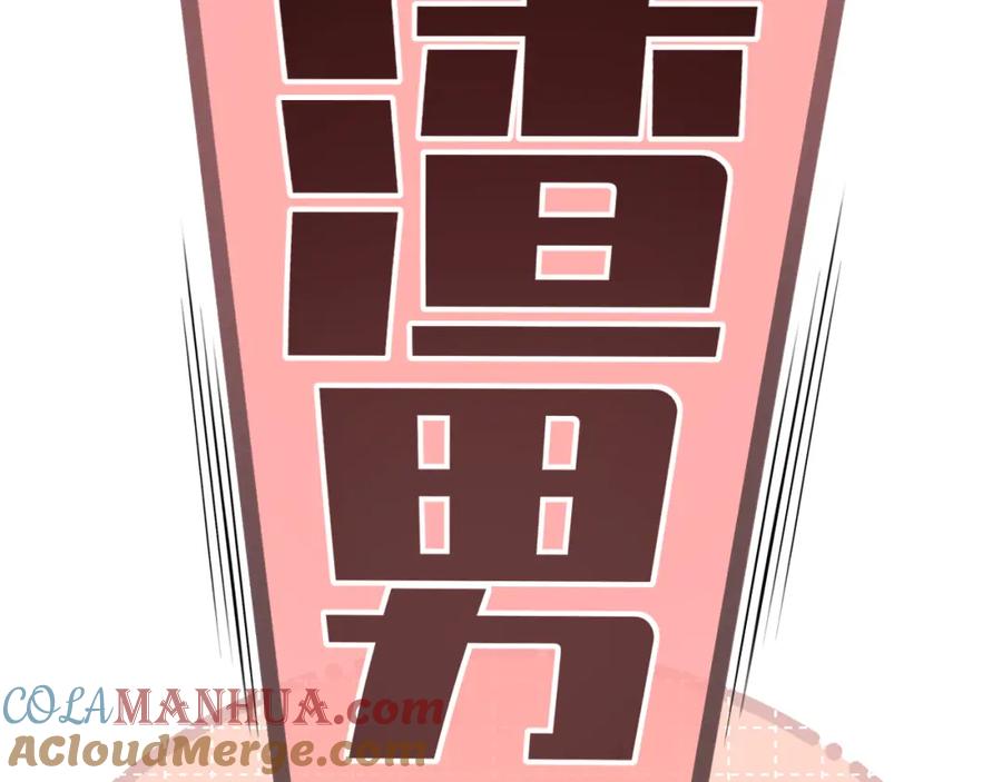 难哄 第59集 新型追人手段 第34页