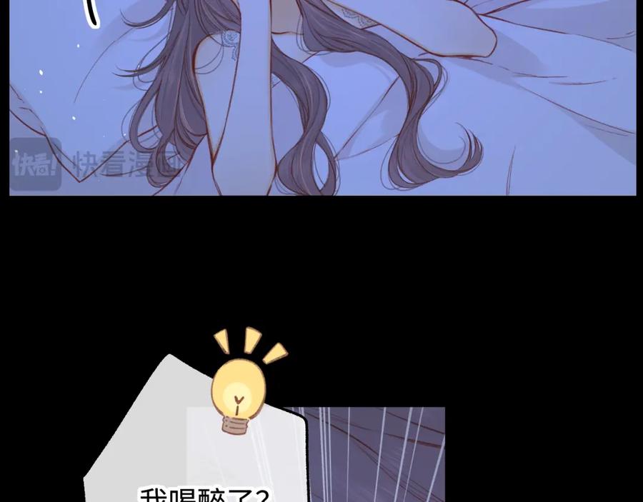 难哄 第59集 新型追人手段 第14页