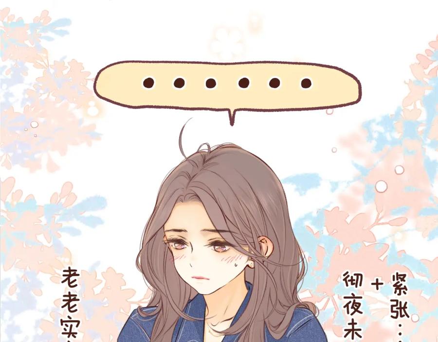 难哄 第59集 新型追人手段 第39页