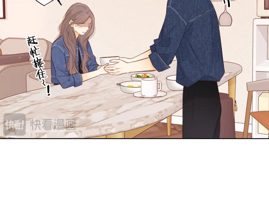 难哄 第59集 新型追人手段 第41页