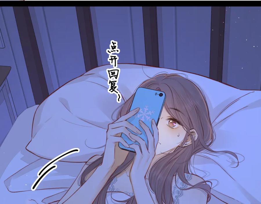 难哄 第59集 新型追人手段 第30页