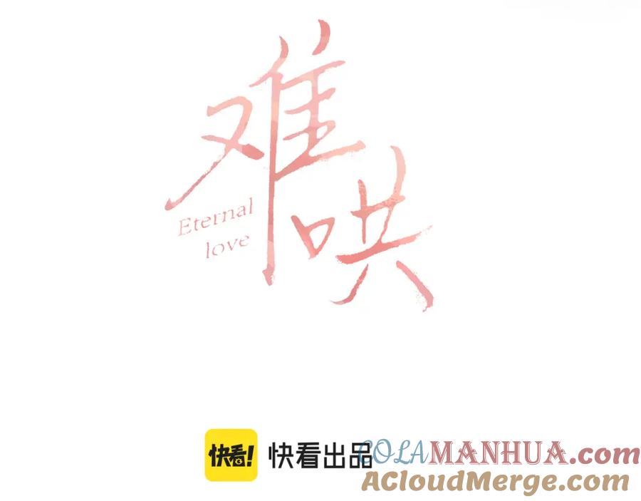 难哄 第59集 新型追人手段 第10页