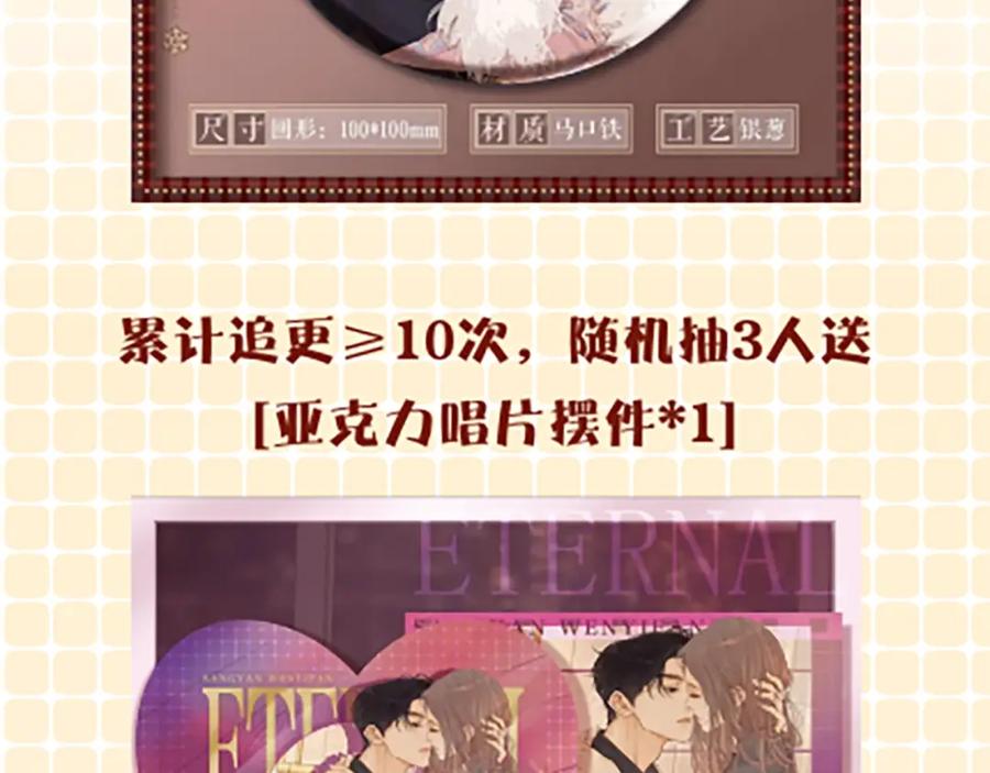 难哄 第59集 新型追人手段 第81页