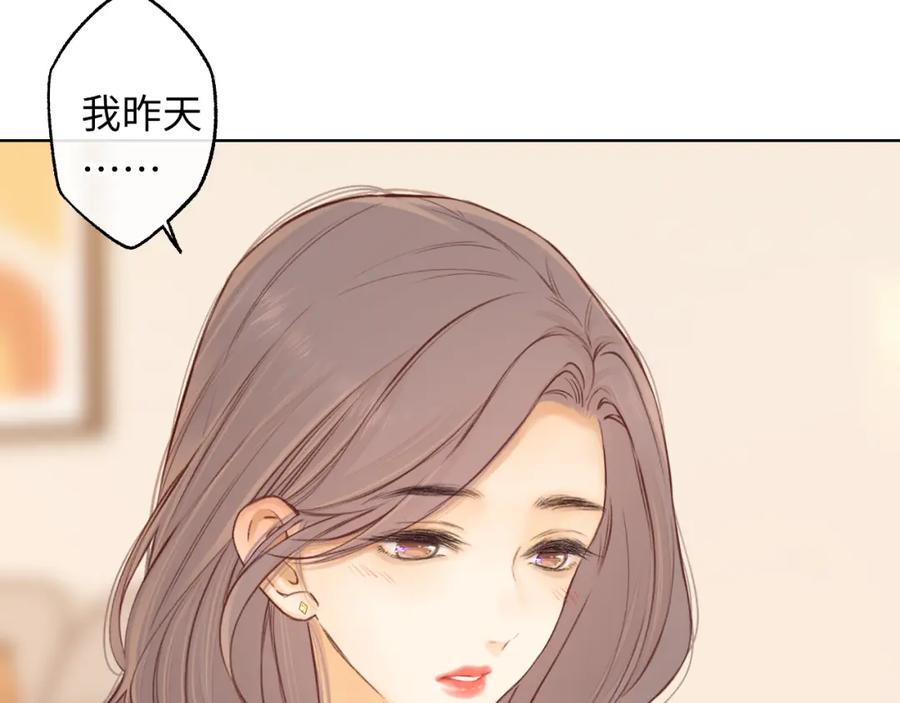 难哄 第59集 新型追人手段 第45页