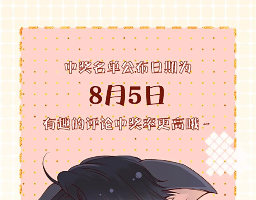 难哄 第59集 新型追人手段 第84页
