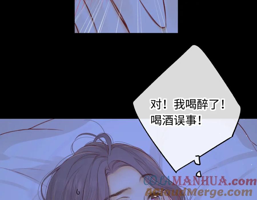 难哄 第59集 新型追人手段 第16页