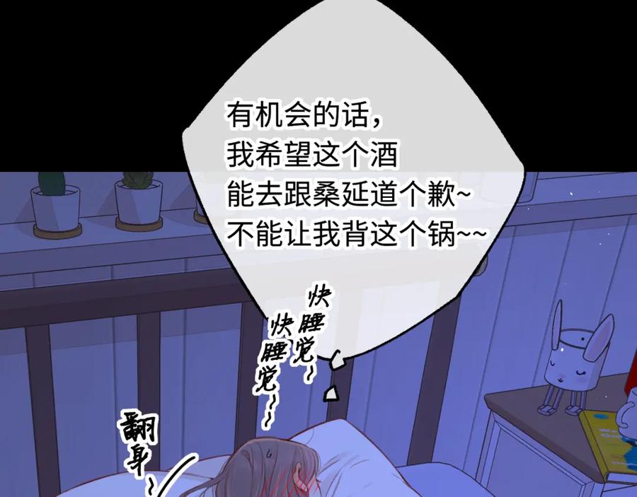 难哄 第59集 新型追人手段 第18页