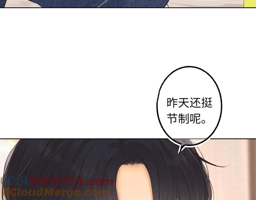 难哄 第59集 新型追人手段 第52页