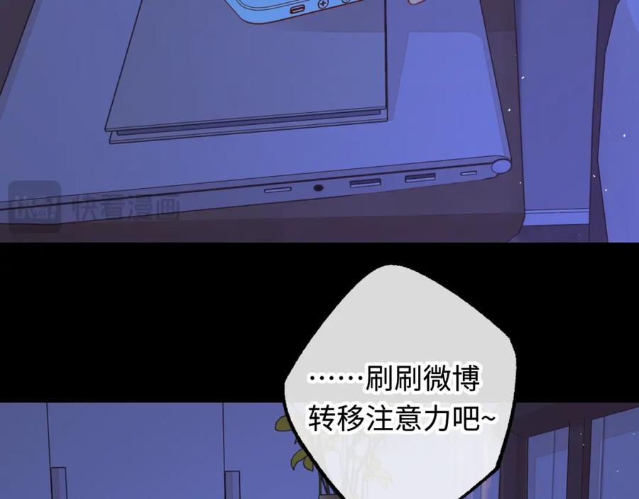 难哄 第59集 新型追人手段 第26页