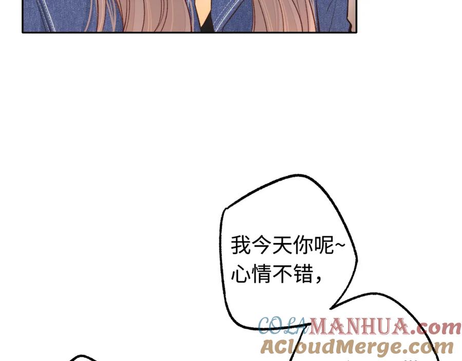 难哄 第60话 套路 第19页