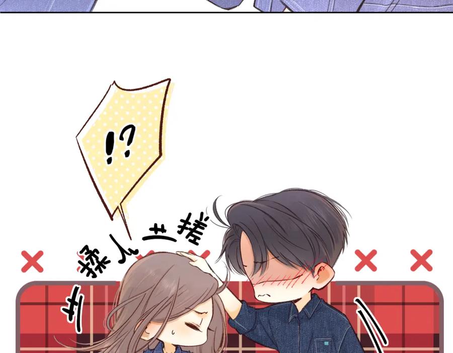 难哄 第60话 套路 第71页