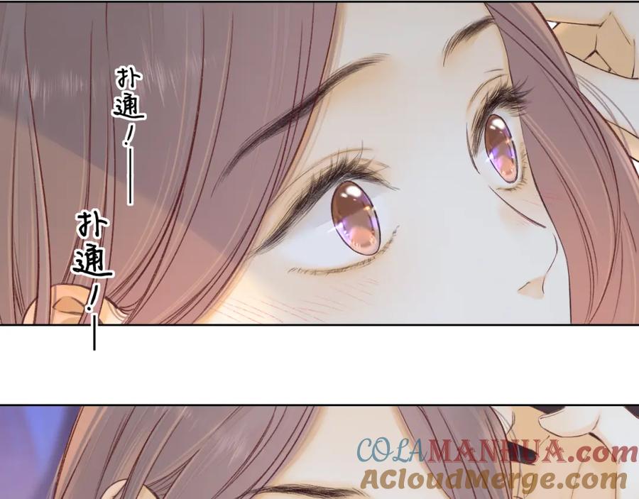 难哄 第60话 套路 第64页