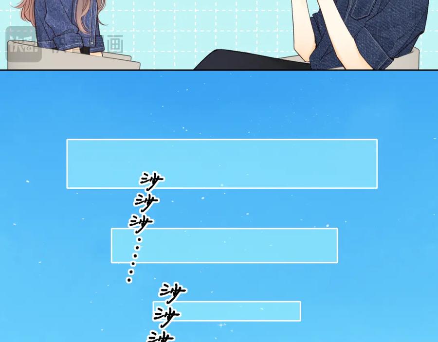 难哄 第60话 套路 第21页