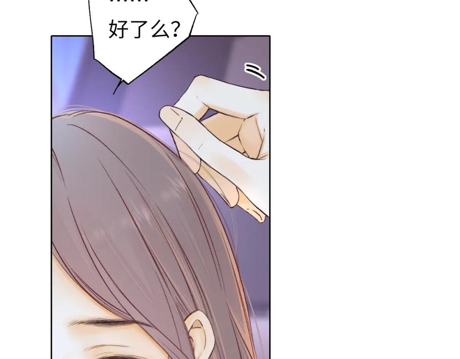 难哄 第60话 套路 第66页