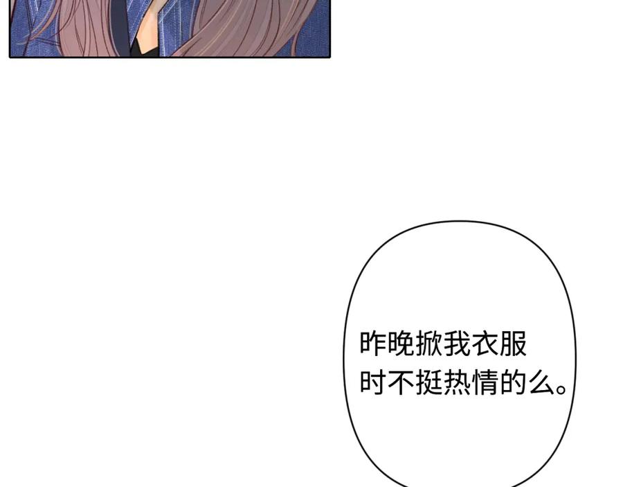 难哄 第60话 套路 第29页