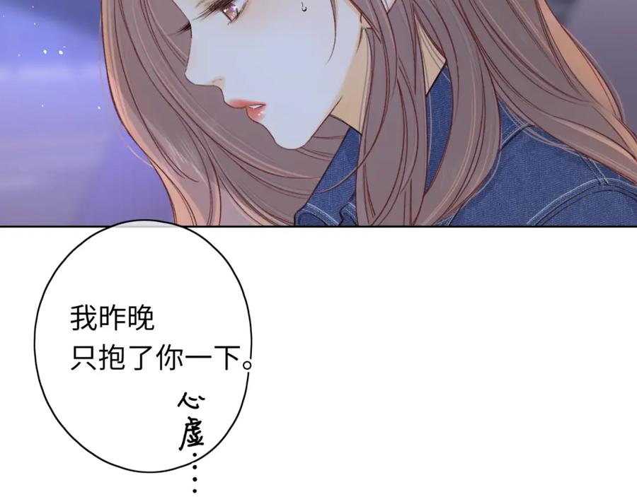 难哄 第60话 套路 第41页