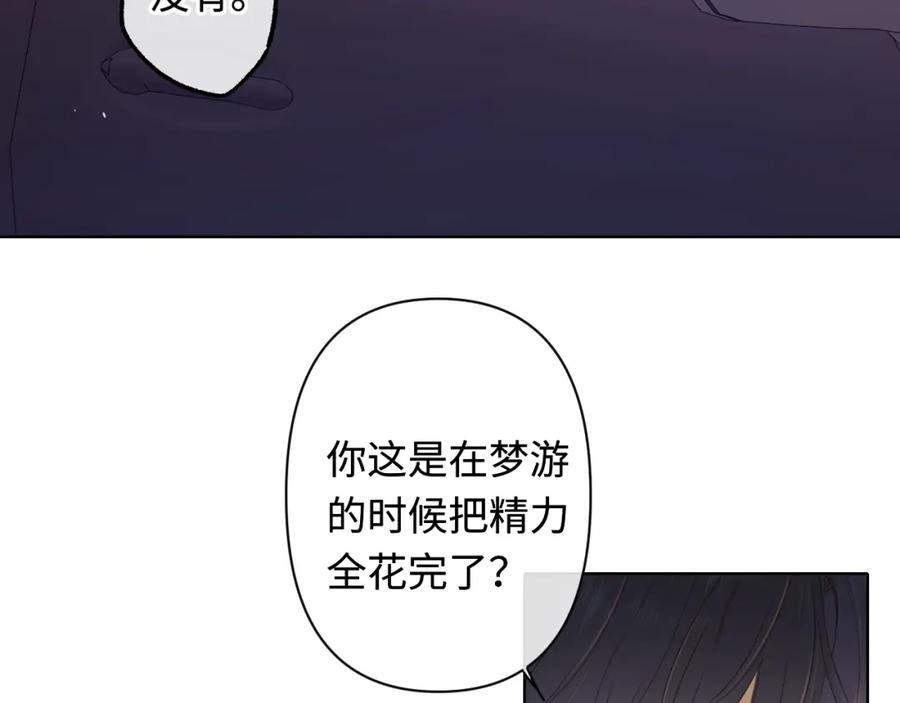 难哄 第60话 套路 第26页