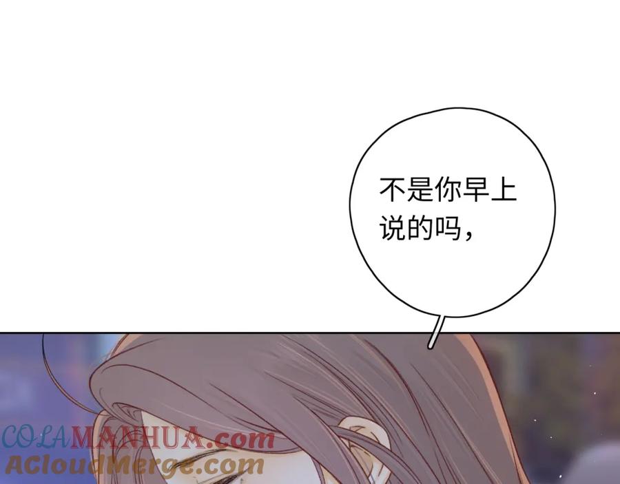 难哄 第60话 套路 第40页