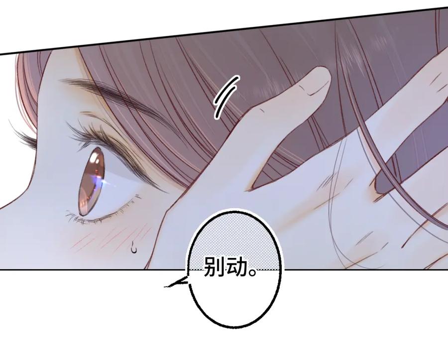 难哄 第60话 套路 第56页