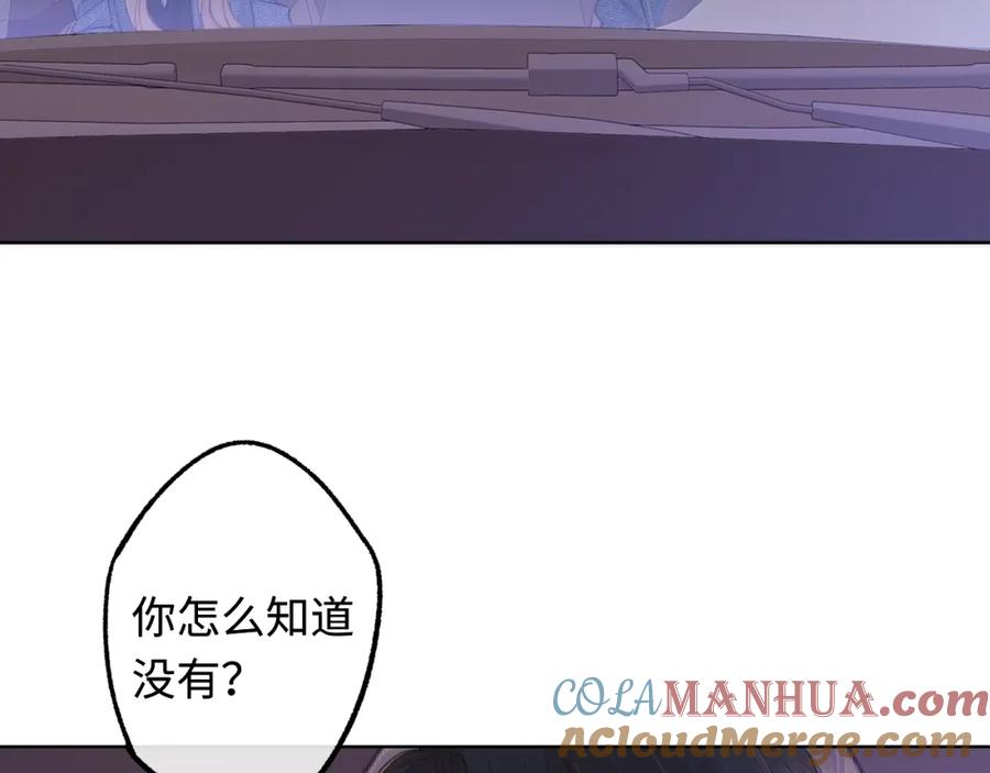 难哄 第60话 套路 第37页