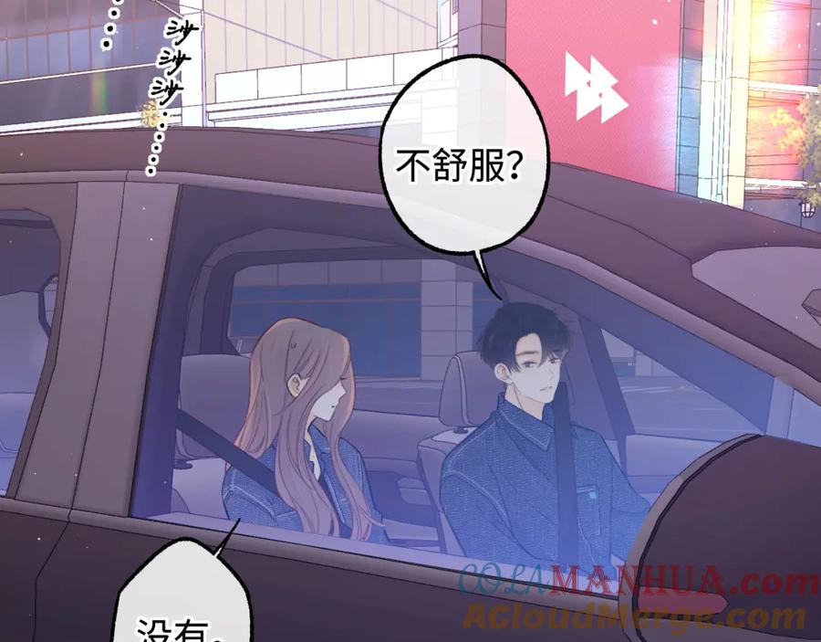 难哄 第60话 套路 第25页