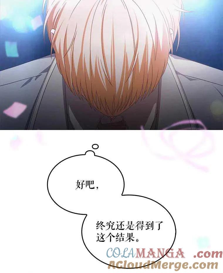 《得了不出道就会死的病》第64话 第141页