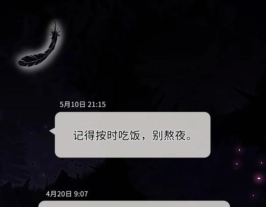 难哄 第61话 怠慢 第84页