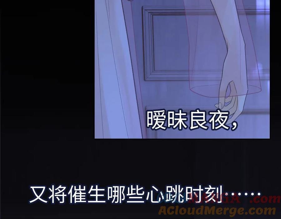 难哄 第61话 怠慢 第121页