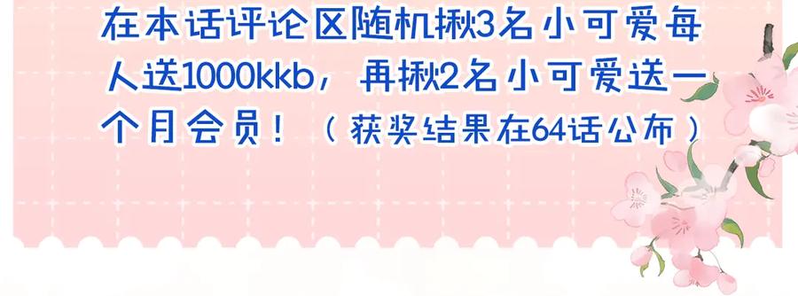 难哄 第61话 怠慢 第126页