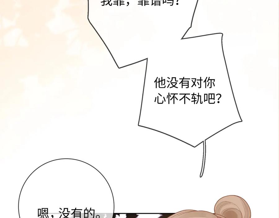 难哄 第61话 怠慢 第48页