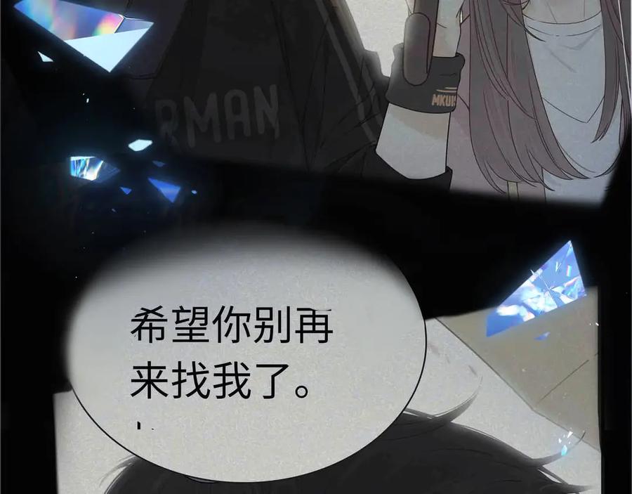 难哄 第61话 怠慢 第59页