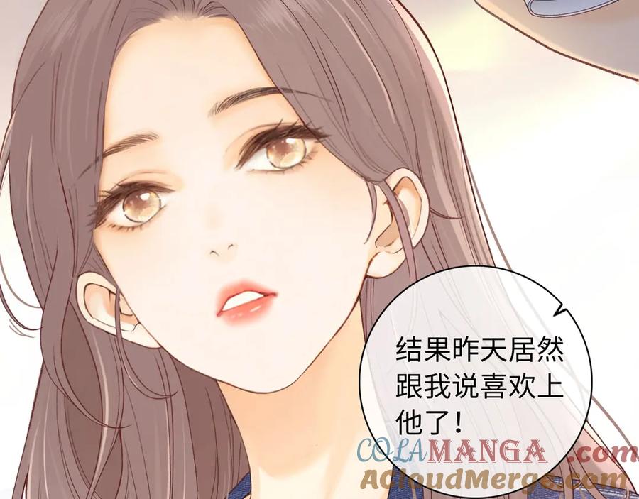 难哄 第61话 怠慢 第37页