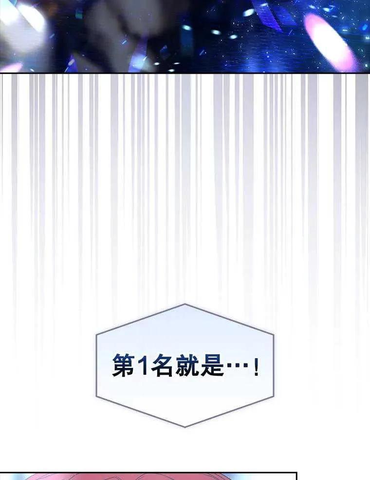 《得了不出道就会死的病》第64话 第132页