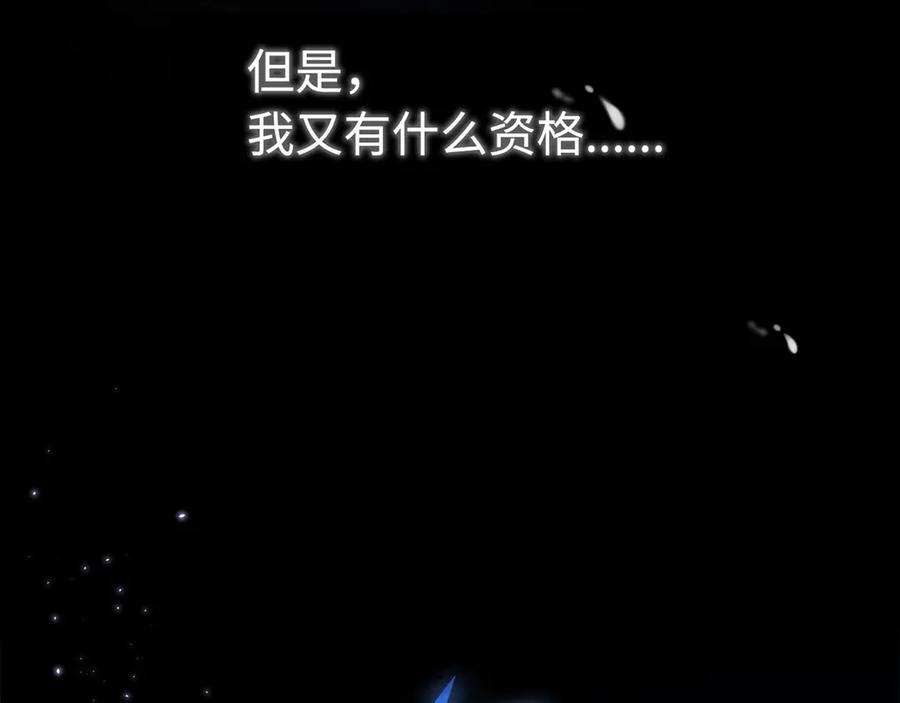 难哄 第61话 怠慢 第56页